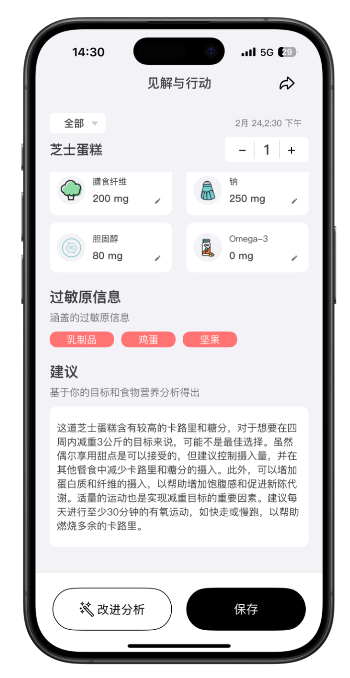 Recommendation Feature