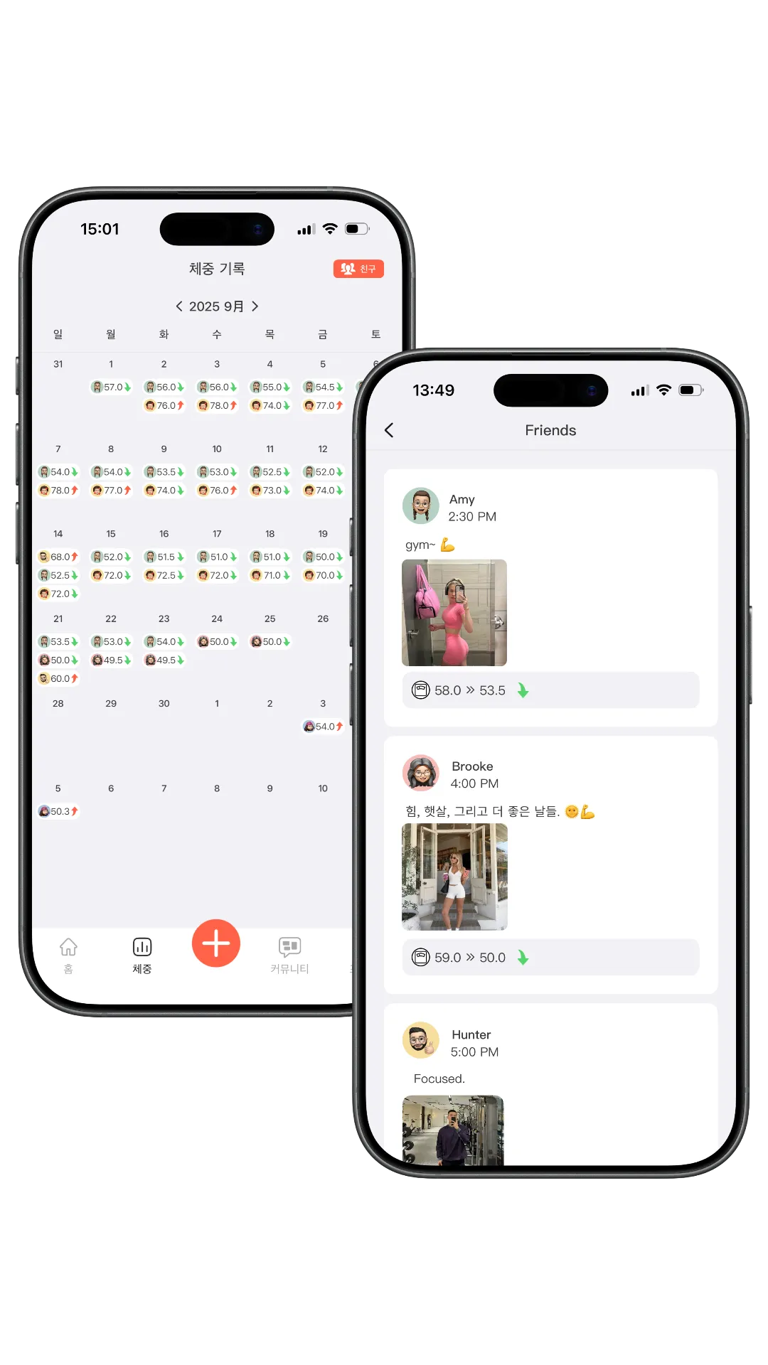 친구와 함께 체중 관리