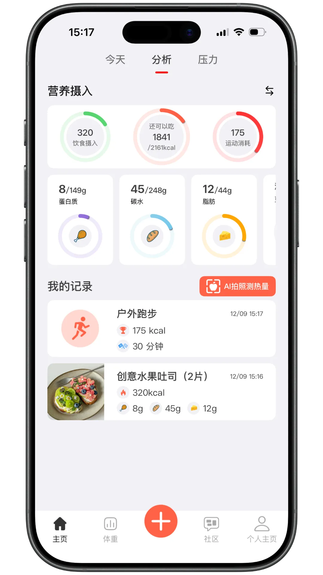 每日营养，清晰分析